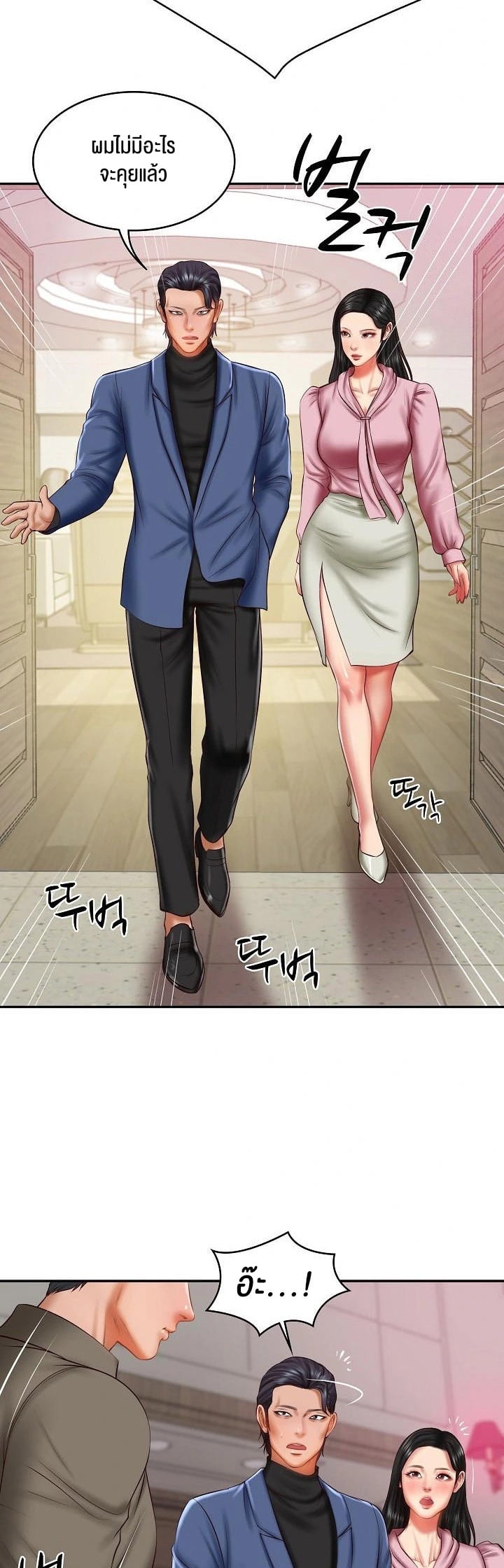 The Billionaire’s Monster Cock Son-In-Law – The Billionaire’s Monster Cock Son-In-Law – ตอนที่ 30 หน้า 32