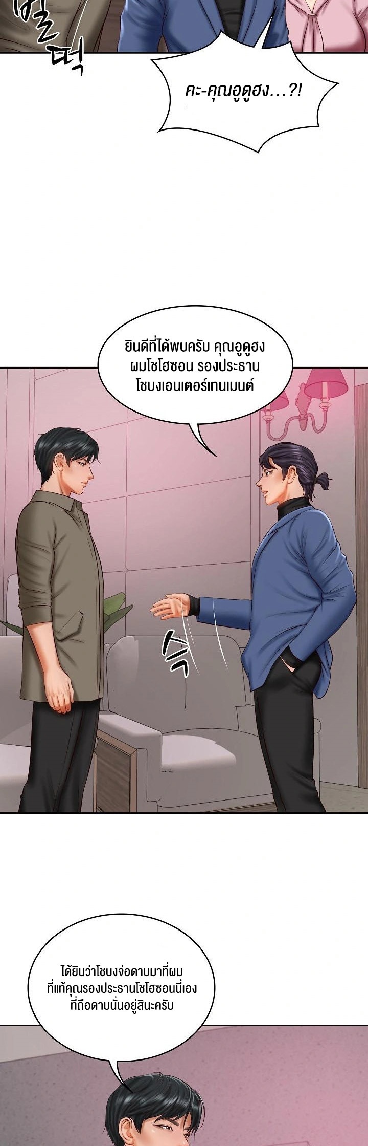 The Billionaire’s Monster Cock Son-In-Law – The Billionaire’s Monster Cock Son-In-Law – ตอนที่ 30 หน้า 33