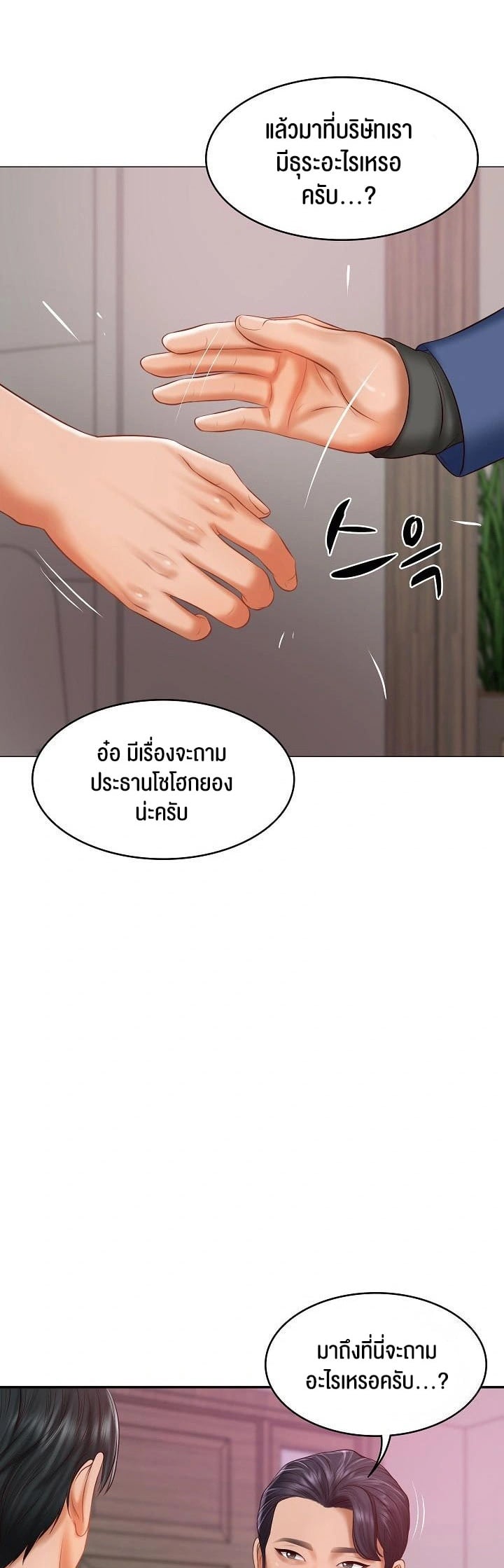 The Billionaire’s Monster Cock Son-In-Law – The Billionaire’s Monster Cock Son-In-Law – ตอนที่ 30 หน้า 35