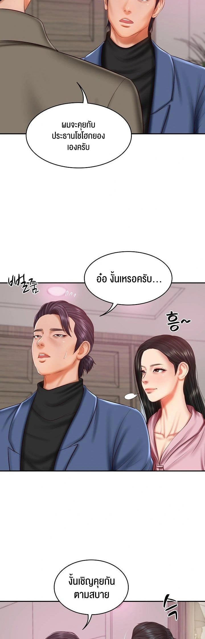 The Billionaire’s Monster Cock Son-In-Law – The Billionaire’s Monster Cock Son-In-Law – ตอนที่ 30 หน้า 36