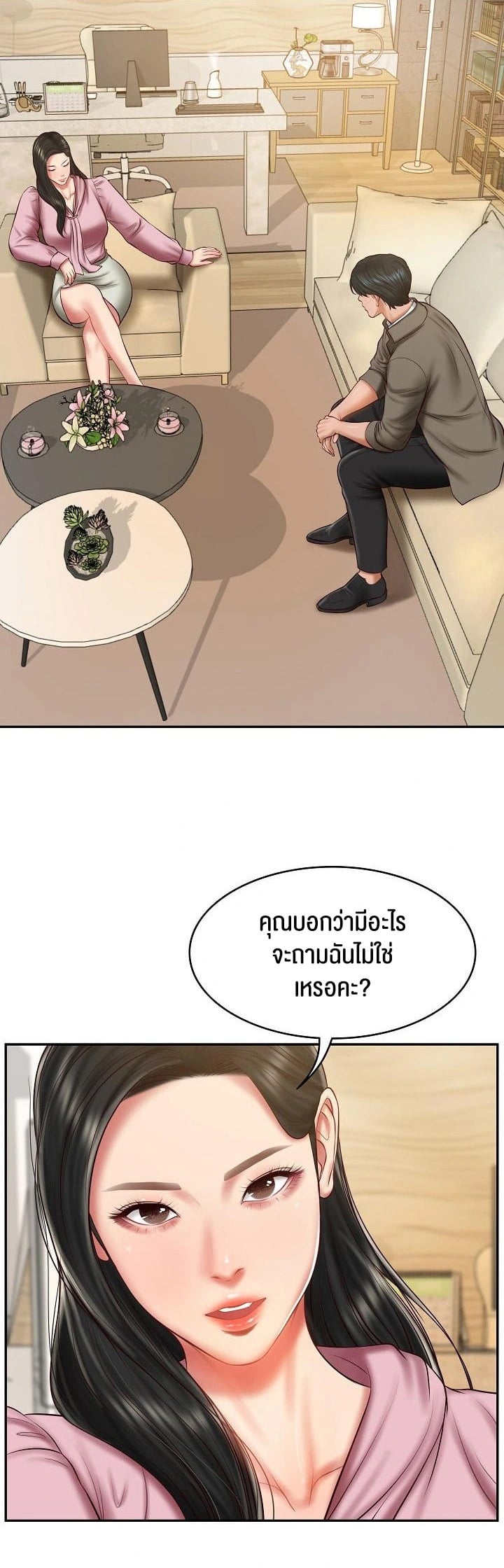 The Billionaire’s Monster Cock Son-In-Law – The Billionaire’s Monster Cock Son-In-Law – ตอนที่ 30 หน้า 38