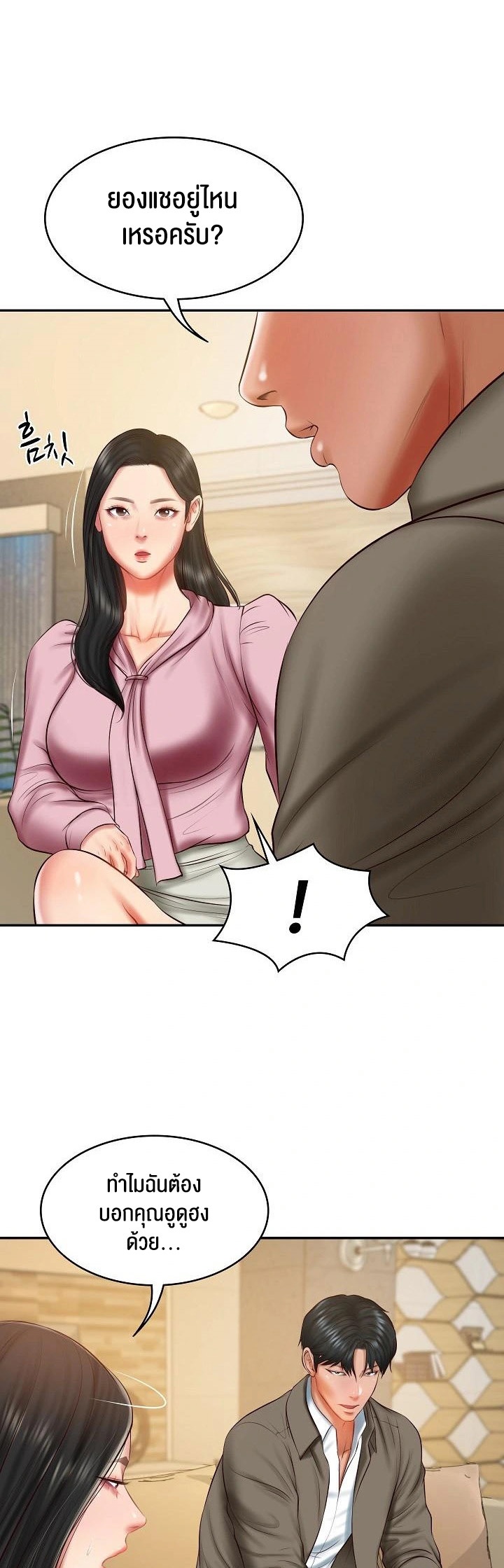 The Billionaire’s Monster Cock Son-In-Law – The Billionaire’s Monster Cock Son-In-Law – ตอนที่ 30 หน้า 39