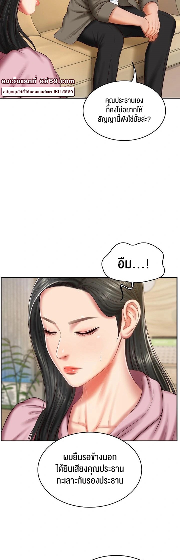 The Billionaire’s Monster Cock Son-In-Law – The Billionaire’s Monster Cock Son-In-Law – ตอนที่ 30 หน้า 40