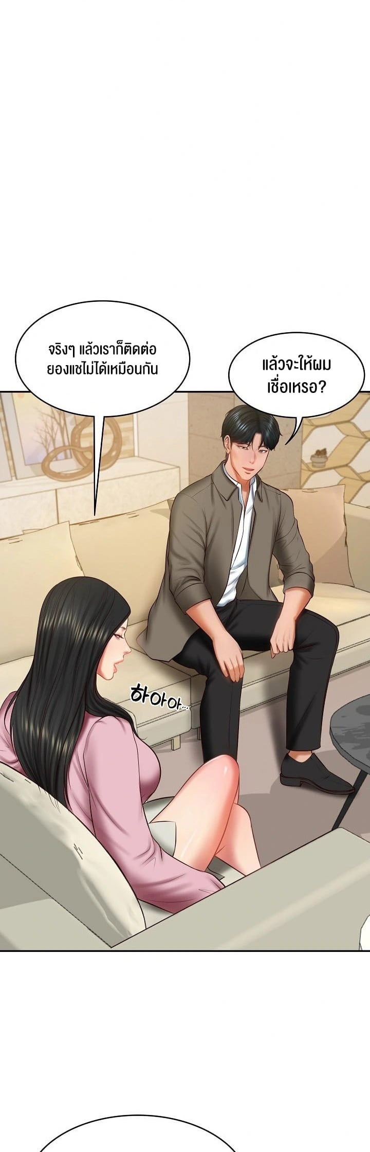 The Billionaire’s Monster Cock Son-In-Law – The Billionaire’s Monster Cock Son-In-Law – ตอนที่ 30 หน้า 42