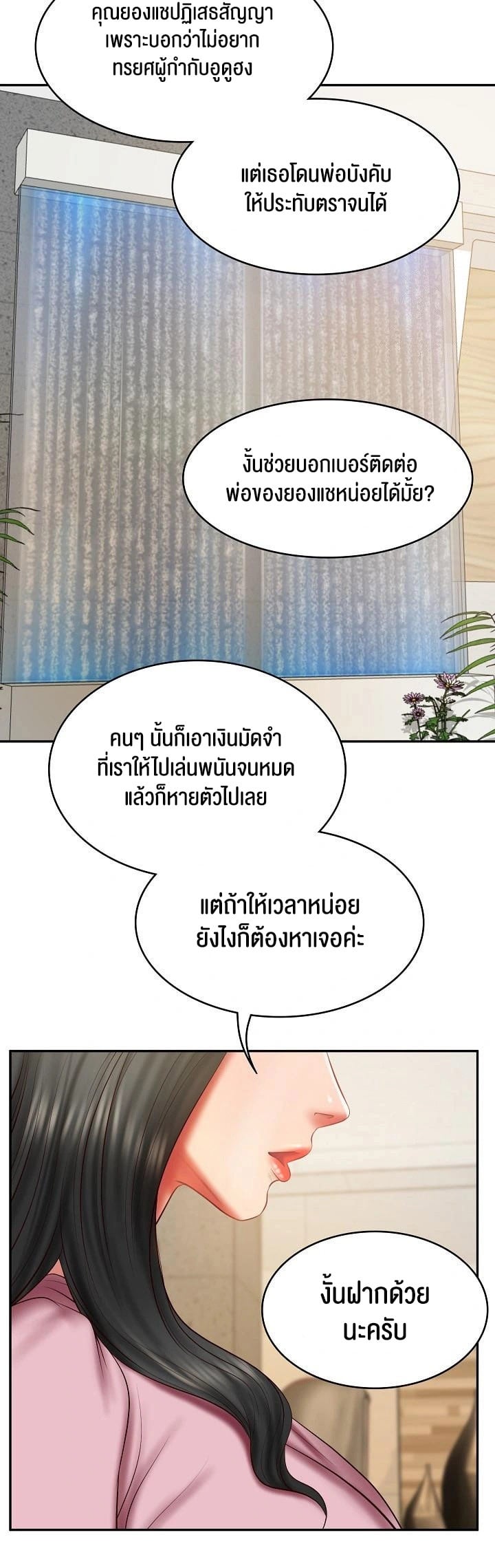 The Billionaire’s Monster Cock Son-In-Law – The Billionaire’s Monster Cock Son-In-Law – ตอนที่ 30 หน้า 43