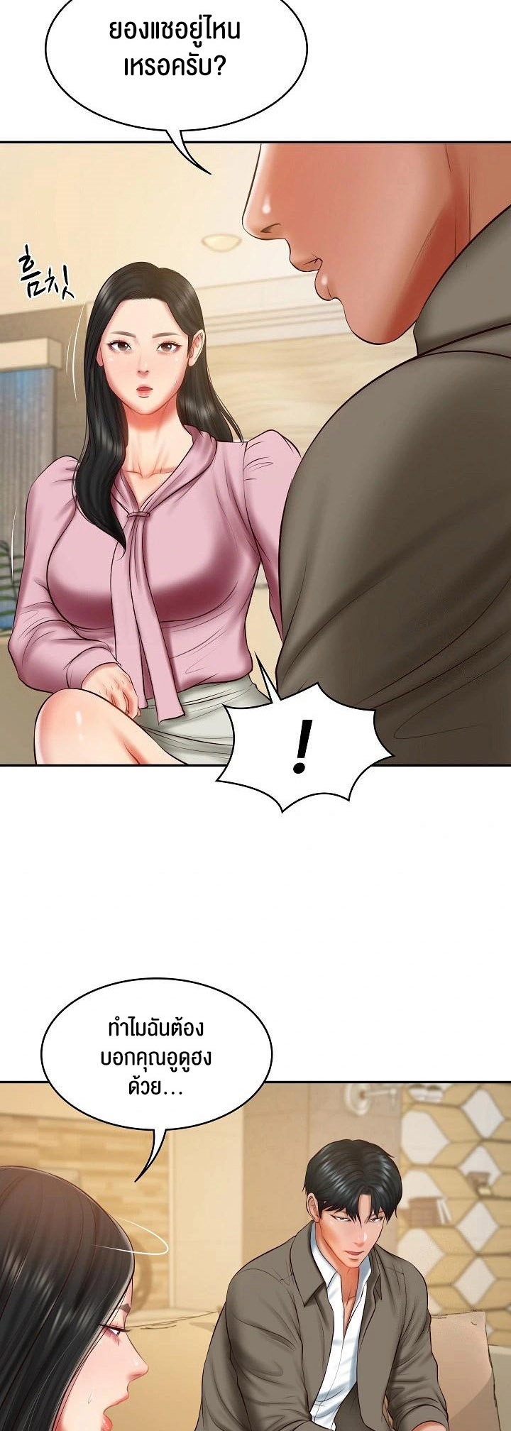 The Billionaire’s Monster Cock Son-In-Law – The Billionaire’s Monster Cock Son-In-Law – ตอนที่ 31 หน้า 2