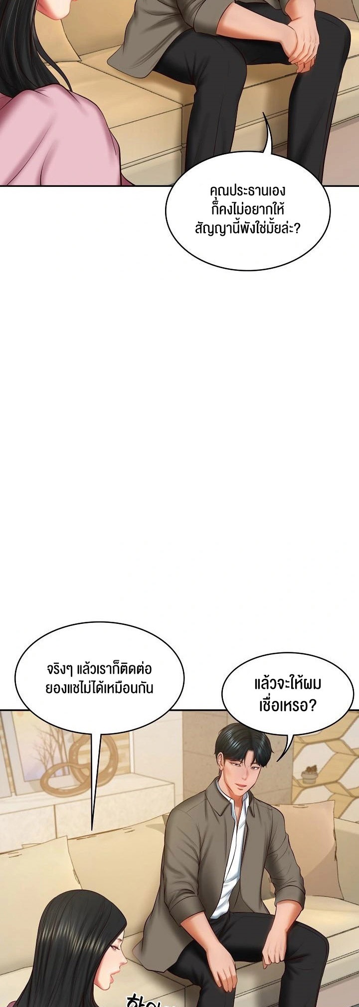 The Billionaire’s Monster Cock Son-In-Law – The Billionaire’s Monster Cock Son-In-Law – ตอนที่ 31 หน้า 3