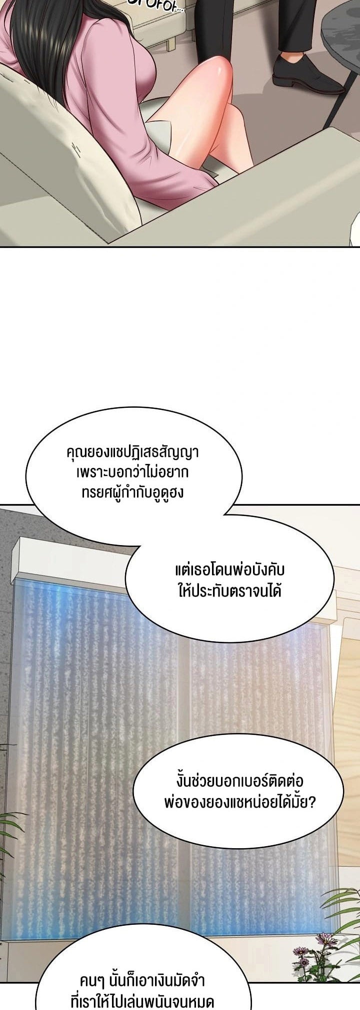 The Billionaire’s Monster Cock Son-In-Law – The Billionaire’s Monster Cock Son-In-Law – ตอนที่ 31 หน้า 4