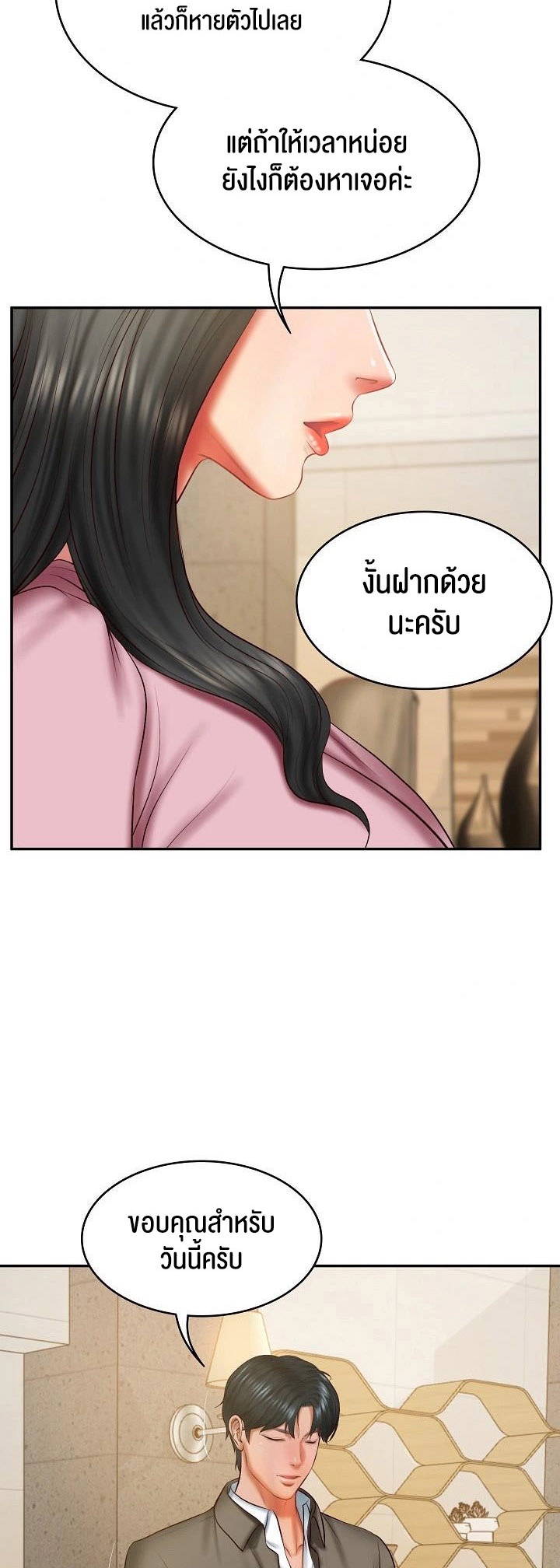 The Billionaire’s Monster Cock Son-In-Law – The Billionaire’s Monster Cock Son-In-Law – ตอนที่ 31 หน้า 5