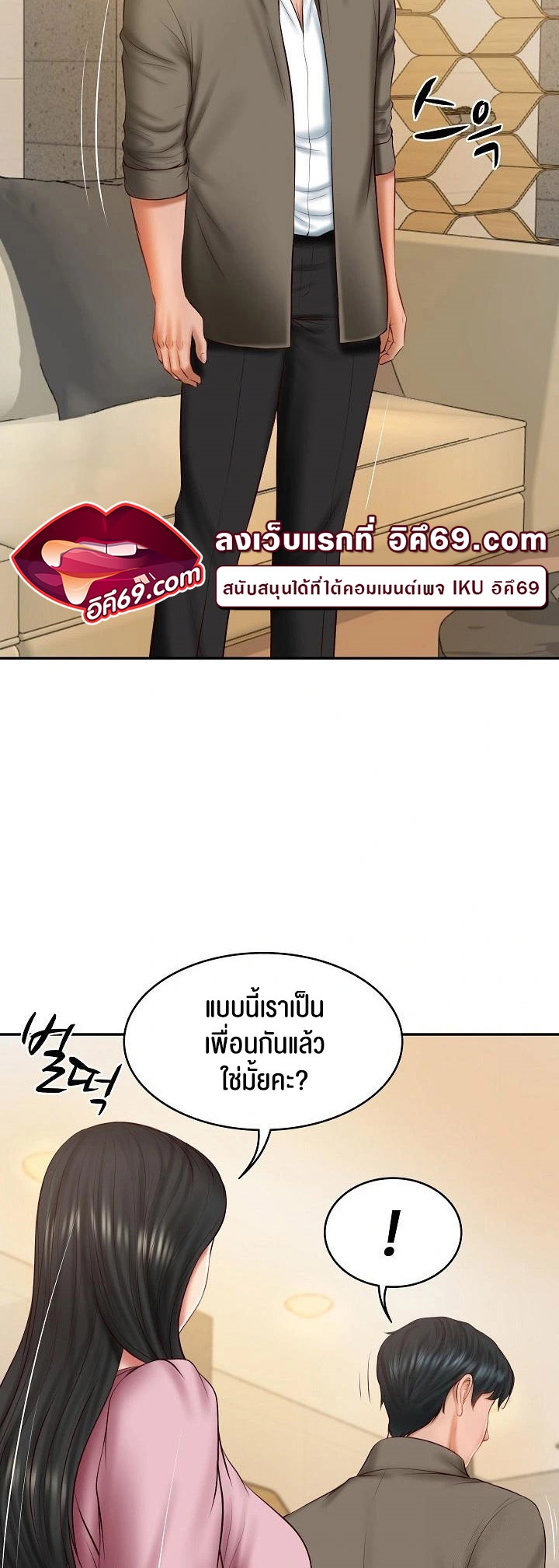 The Billionaire’s Monster Cock Son-In-Law – The Billionaire’s Monster Cock Son-In-Law – ตอนที่ 31 หน้า 6