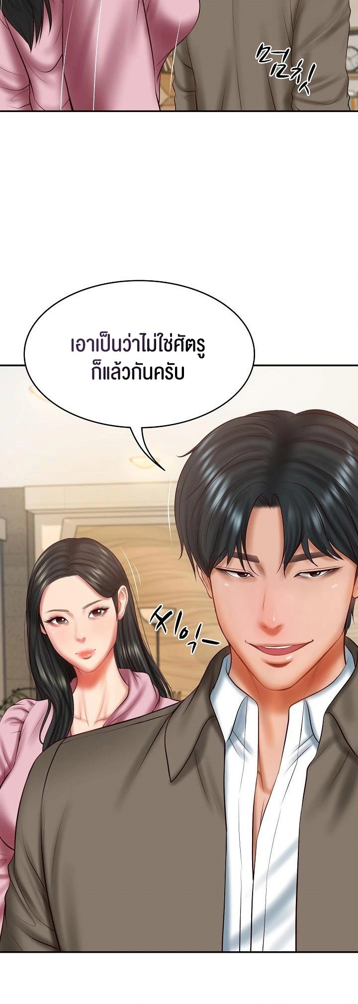 The Billionaire’s Monster Cock Son-In-Law – The Billionaire’s Monster Cock Son-In-Law – ตอนที่ 31 หน้า 7