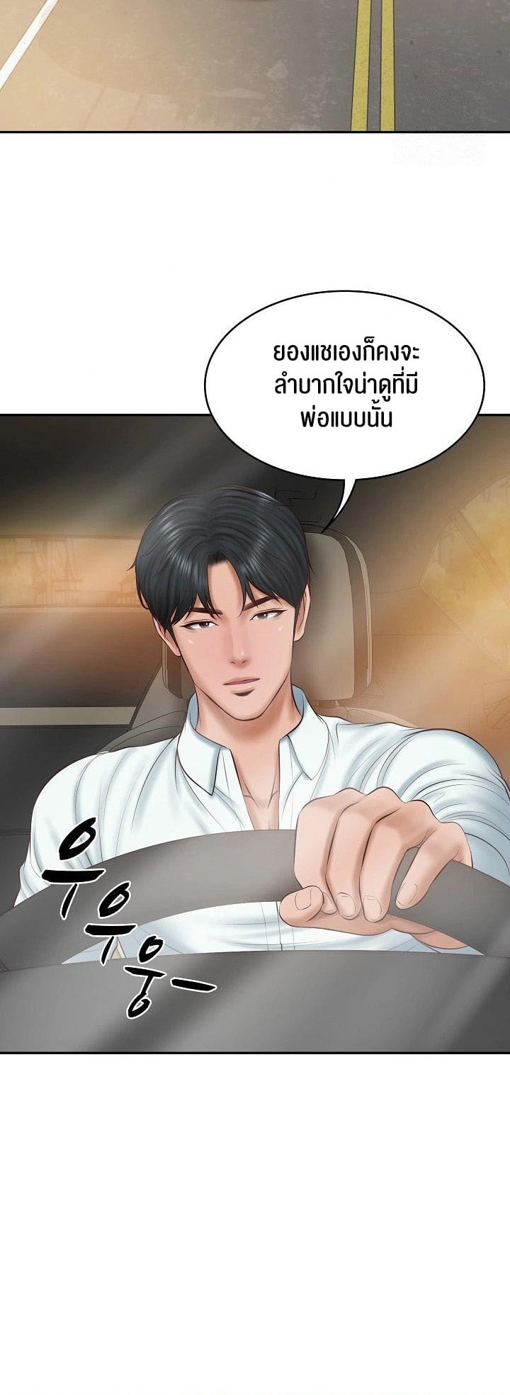 The Billionaire’s Monster Cock Son-In-Law – The Billionaire’s Monster Cock Son-In-Law – ตอนที่ 31 หน้า 9