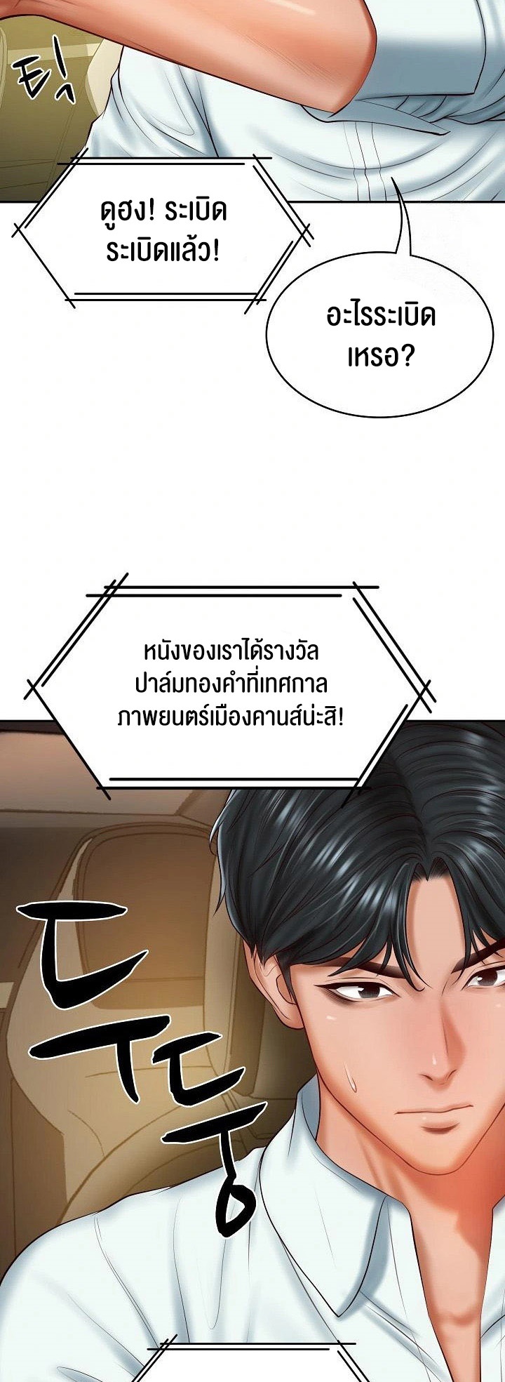 The Billionaire’s Monster Cock Son-In-Law – The Billionaire’s Monster Cock Son-In-Law – ตอนที่ 31 หน้า 11