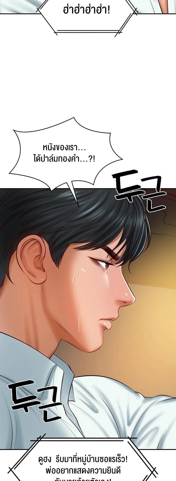 The Billionaire’s Monster Cock Son-In-Law – The Billionaire’s Monster Cock Son-In-Law – ตอนที่ 31 หน้า 12