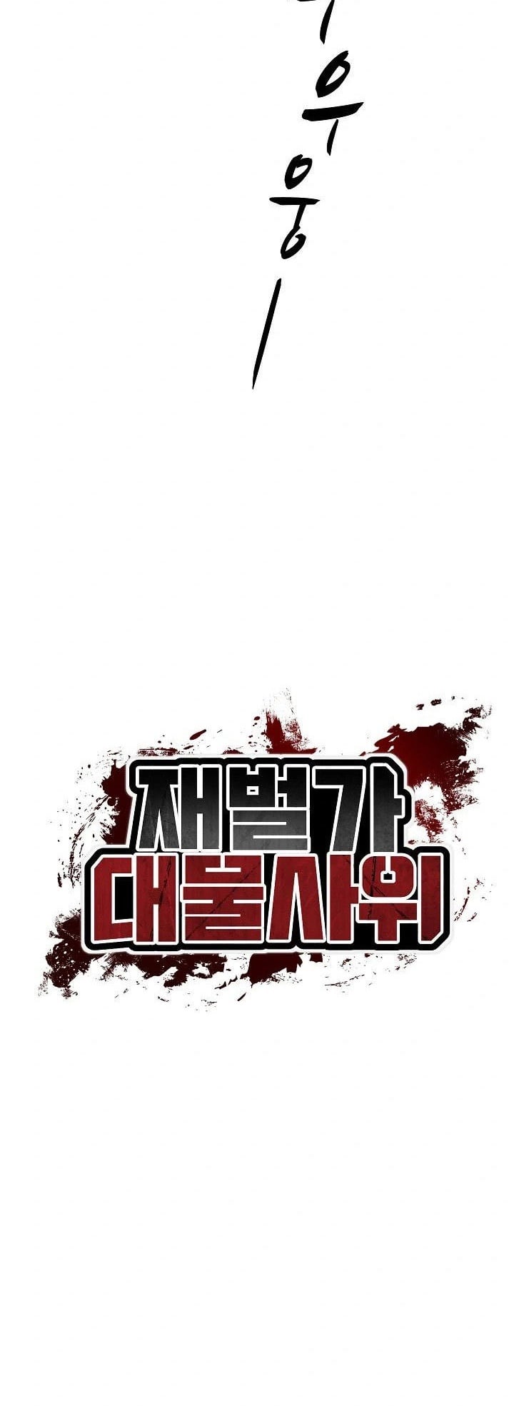 The Billionaire’s Monster Cock Son-In-Law – The Billionaire’s Monster Cock Son-In-Law – ตอนที่ 31 หน้า 14