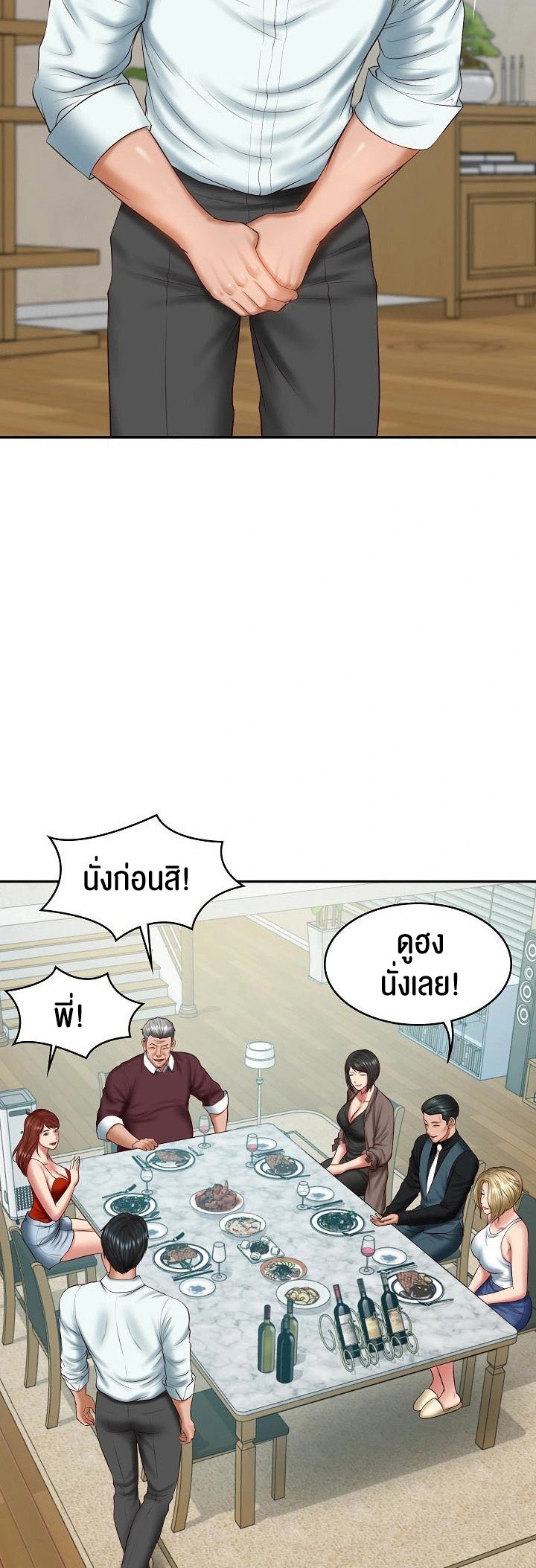 The Billionaire’s Monster Cock Son-In-Law – The Billionaire’s Monster Cock Son-In-Law – ตอนที่ 31 หน้า 16