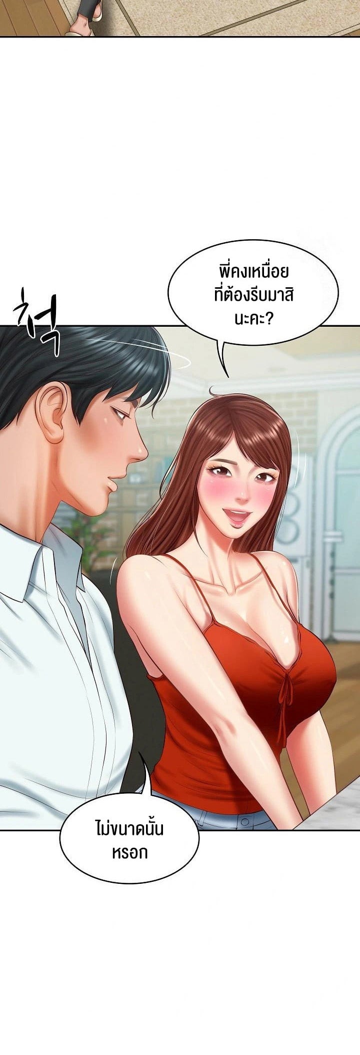The Billionaire’s Monster Cock Son-In-Law – The Billionaire’s Monster Cock Son-In-Law – ตอนที่ 31 หน้า 17