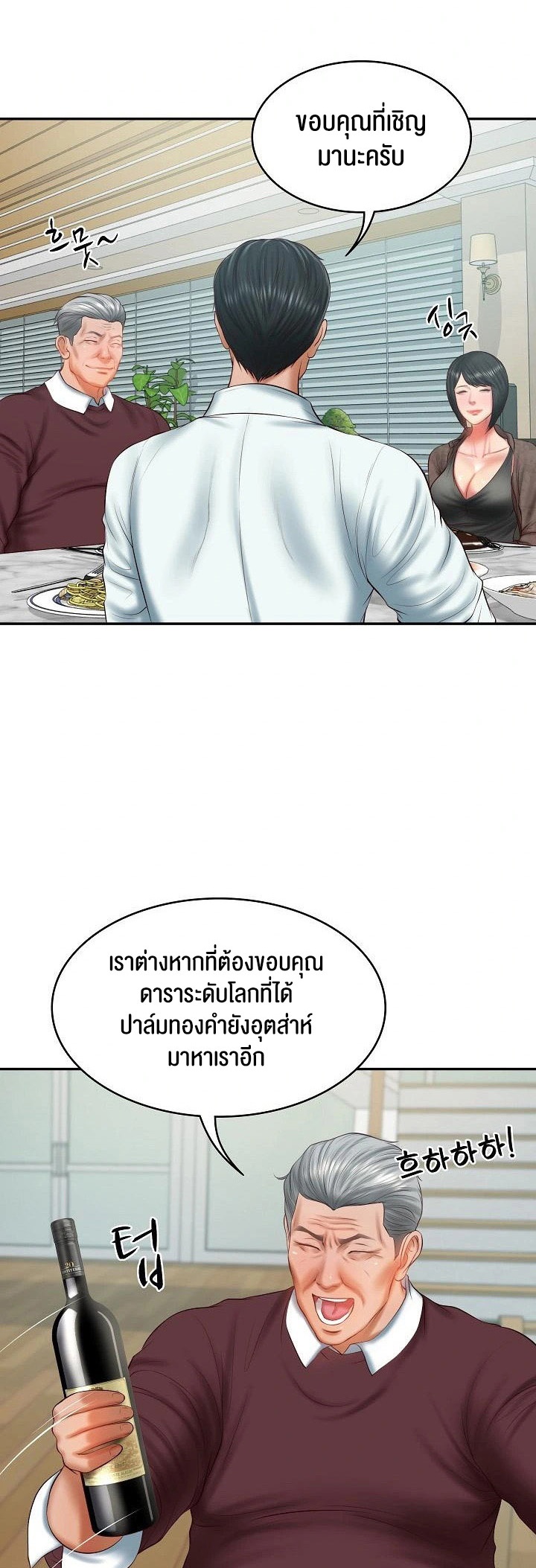 The Billionaire’s Monster Cock Son-In-Law – The Billionaire’s Monster Cock Son-In-Law – ตอนที่ 31 หน้า 18