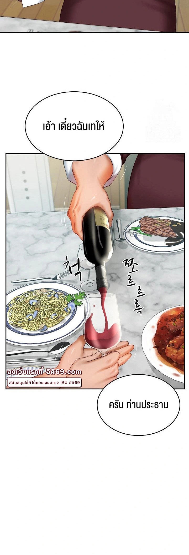 The Billionaire’s Monster Cock Son-In-Law – The Billionaire’s Monster Cock Son-In-Law – ตอนที่ 31 หน้า 19