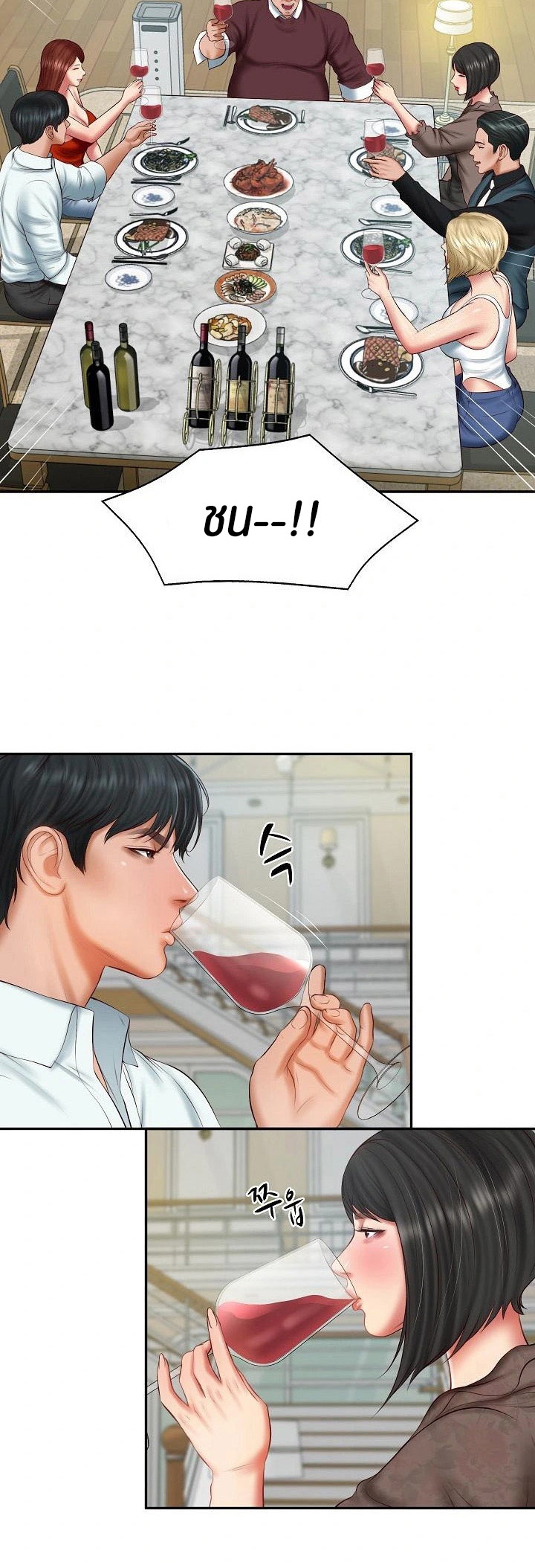The Billionaire’s Monster Cock Son-In-Law – The Billionaire’s Monster Cock Son-In-Law – ตอนที่ 31 หน้า 21
