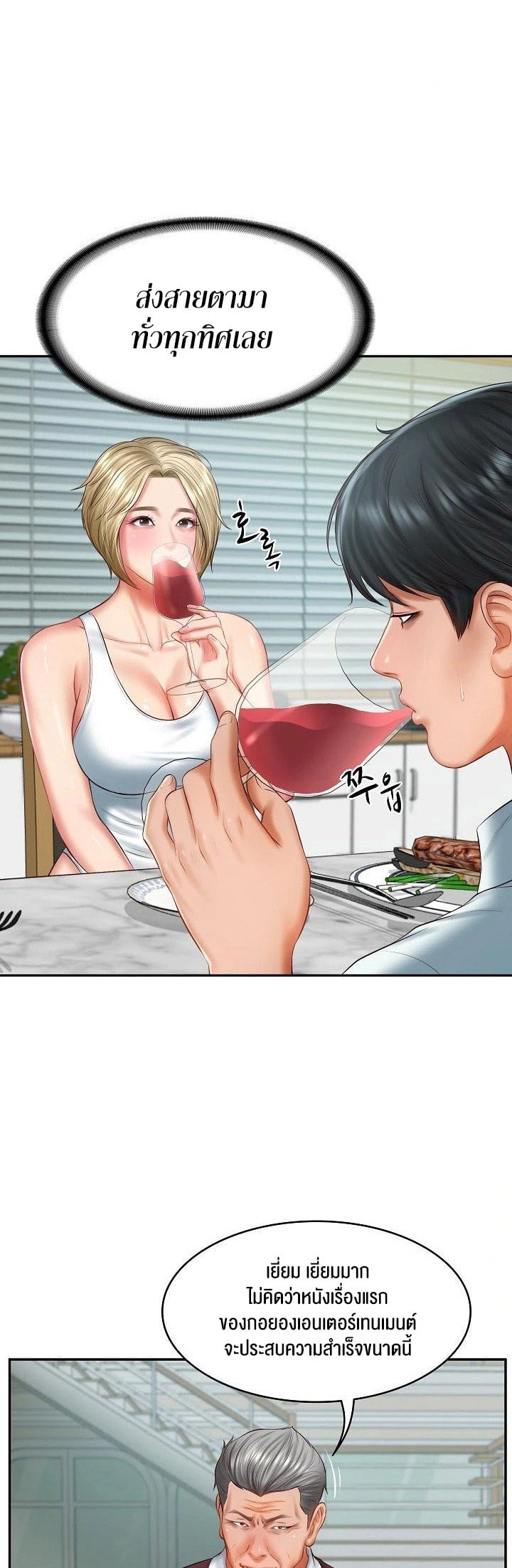 The Billionaire’s Monster Cock Son-In-Law – The Billionaire’s Monster Cock Son-In-Law – ตอนที่ 31 หน้า 22