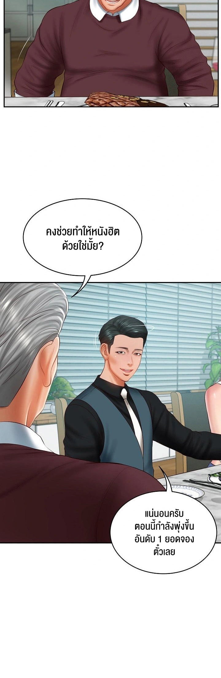 The Billionaire’s Monster Cock Son-In-Law – The Billionaire’s Monster Cock Son-In-Law – ตอนที่ 31 หน้า 23