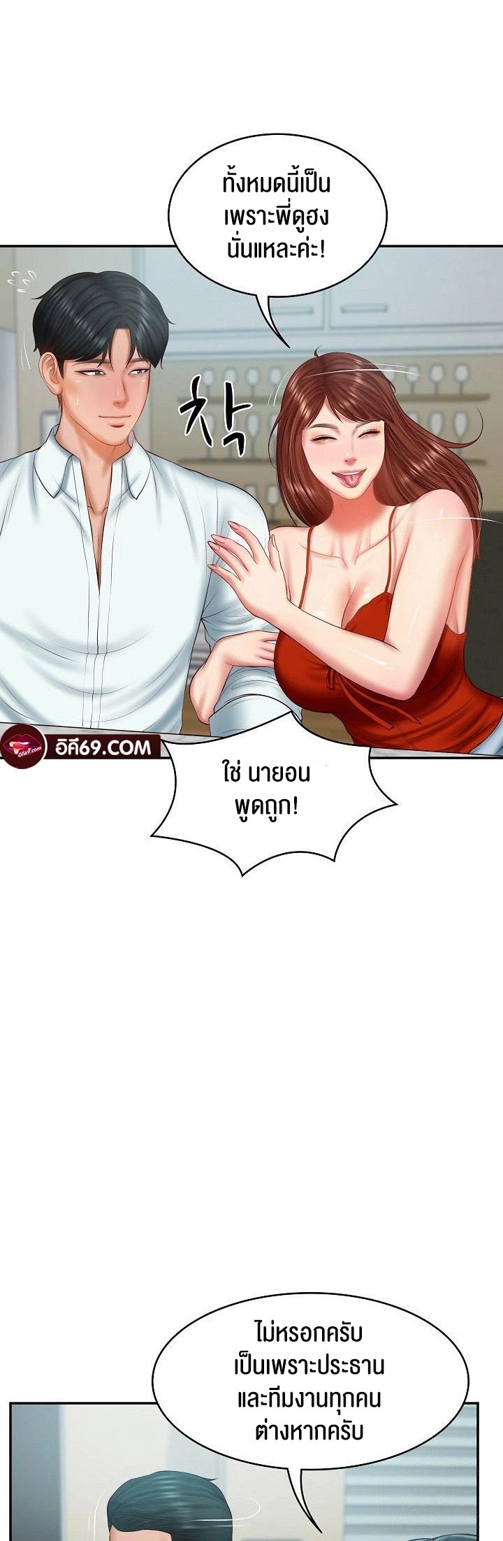 The Billionaire’s Monster Cock Son-In-Law – The Billionaire’s Monster Cock Son-In-Law – ตอนที่ 31 หน้า 24