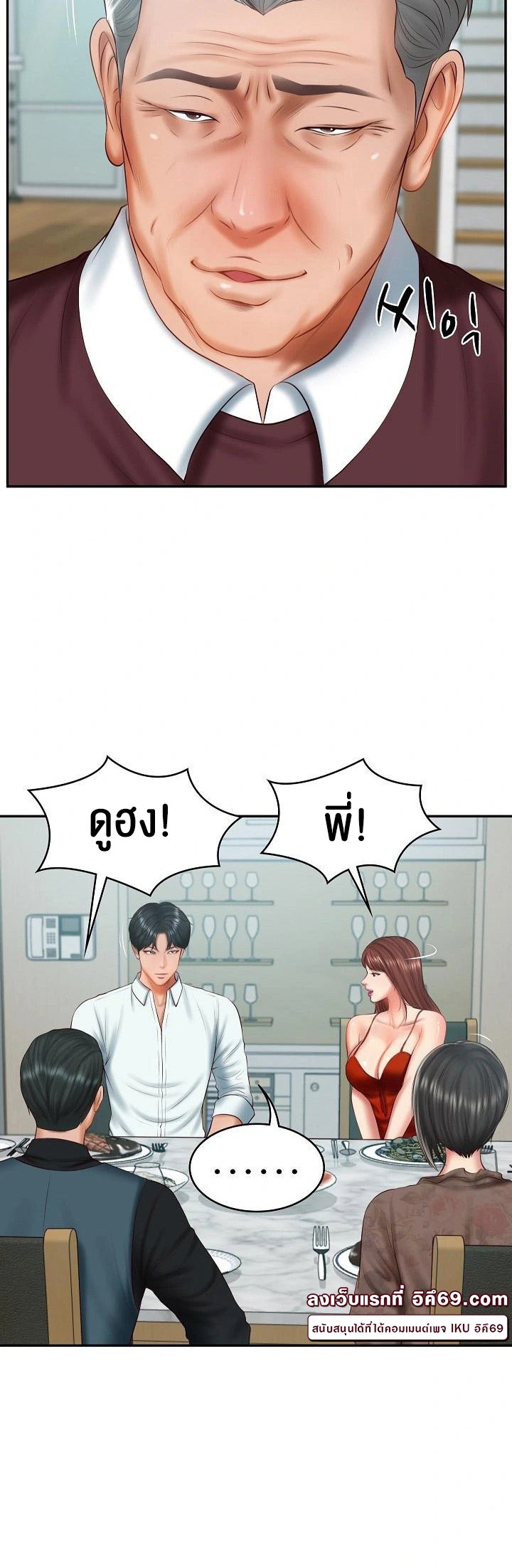 The Billionaire’s Monster Cock Son-In-Law – The Billionaire’s Monster Cock Son-In-Law – ตอนที่ 31 หน้า 27