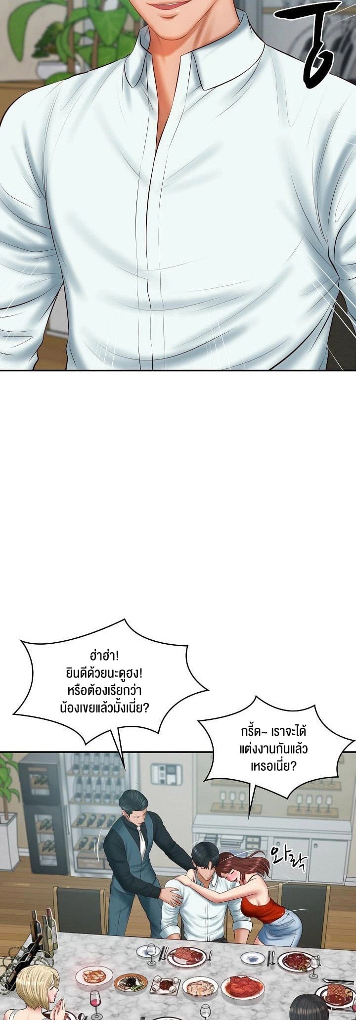 The Billionaire’s Monster Cock Son-In-Law – The Billionaire’s Monster Cock Son-In-Law – ตอนที่ 31 หน้า 29