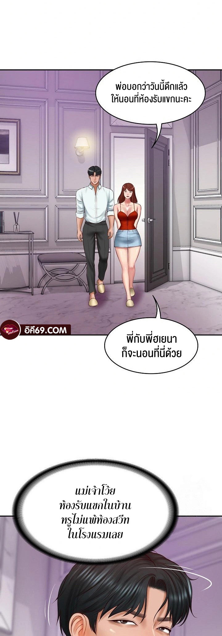 The Billionaire’s Monster Cock Son-In-Law – The Billionaire’s Monster Cock Son-In-Law – ตอนที่ 31 หน้า 32
