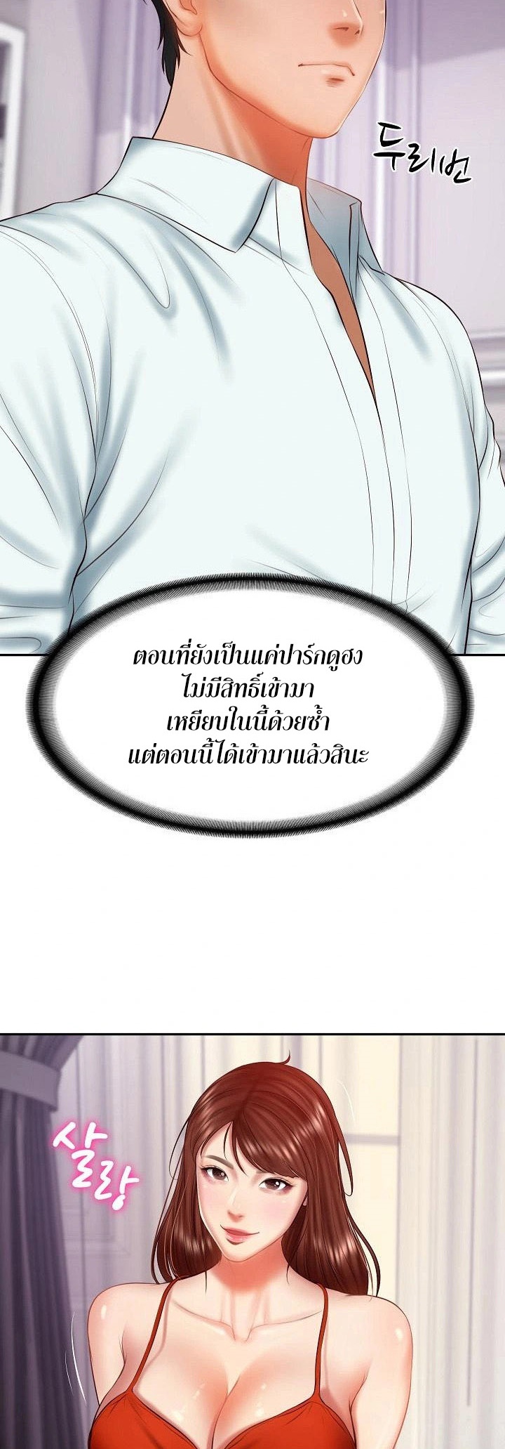 The Billionaire’s Monster Cock Son-In-Law – The Billionaire’s Monster Cock Son-In-Law – ตอนที่ 31 หน้า 33