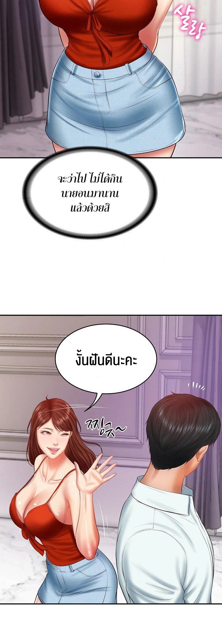 The Billionaire’s Monster Cock Son-In-Law – The Billionaire’s Monster Cock Son-In-Law – ตอนที่ 31 หน้า 34