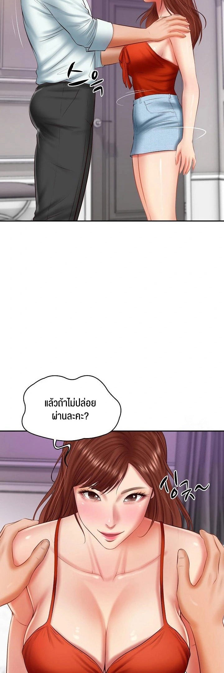The Billionaire’s Monster Cock Son-In-Law – The Billionaire’s Monster Cock Son-In-Law – ตอนที่ 31 หน้า 36