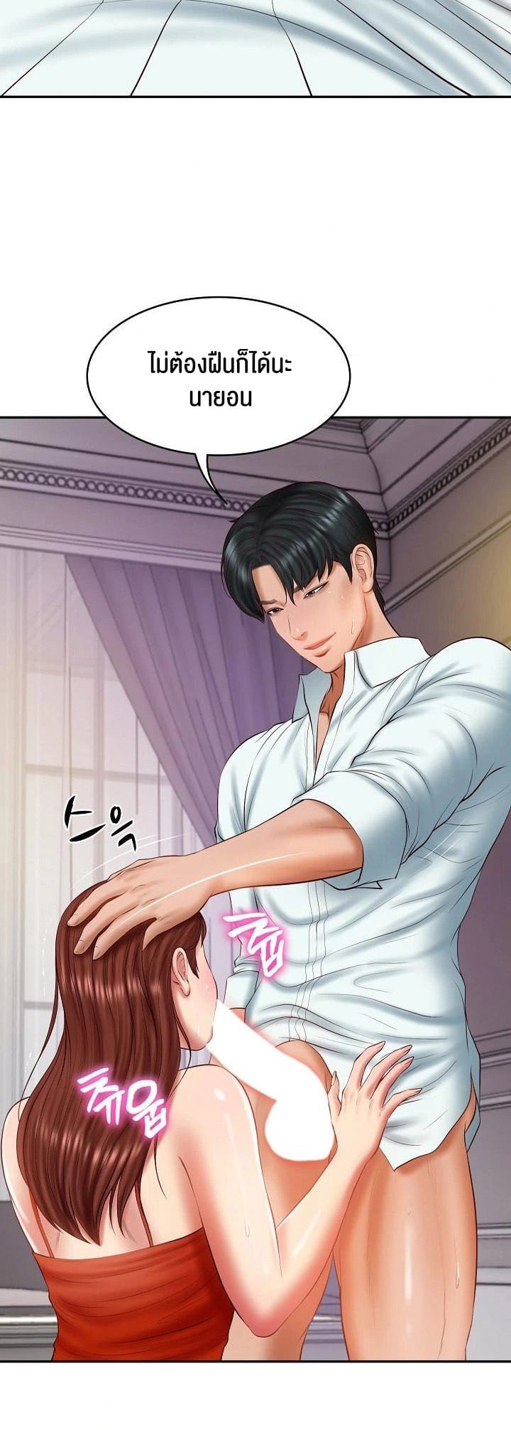 The Billionaire’s Monster Cock Son-In-Law – The Billionaire’s Monster Cock Son-In-Law – ตอนที่ 31 หน้า 43