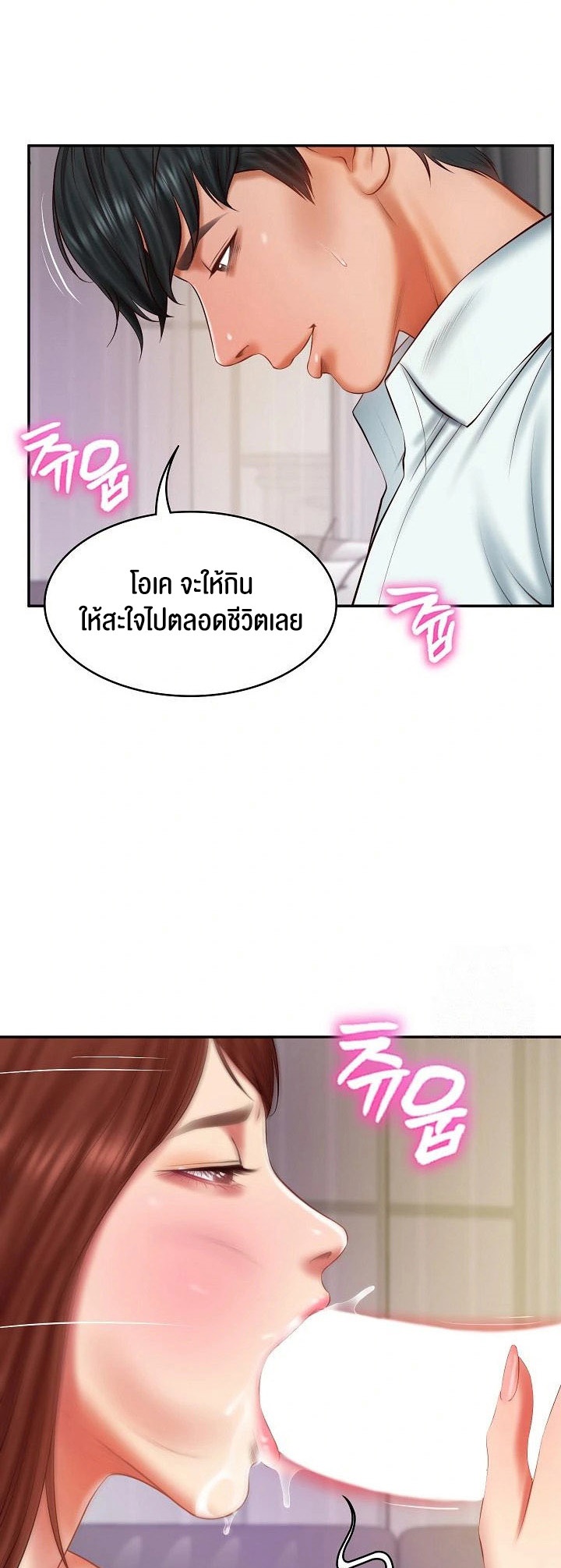 The Billionaire’s Monster Cock Son-In-Law – The Billionaire’s Monster Cock Son-In-Law – ตอนที่ 31 หน้า 46
