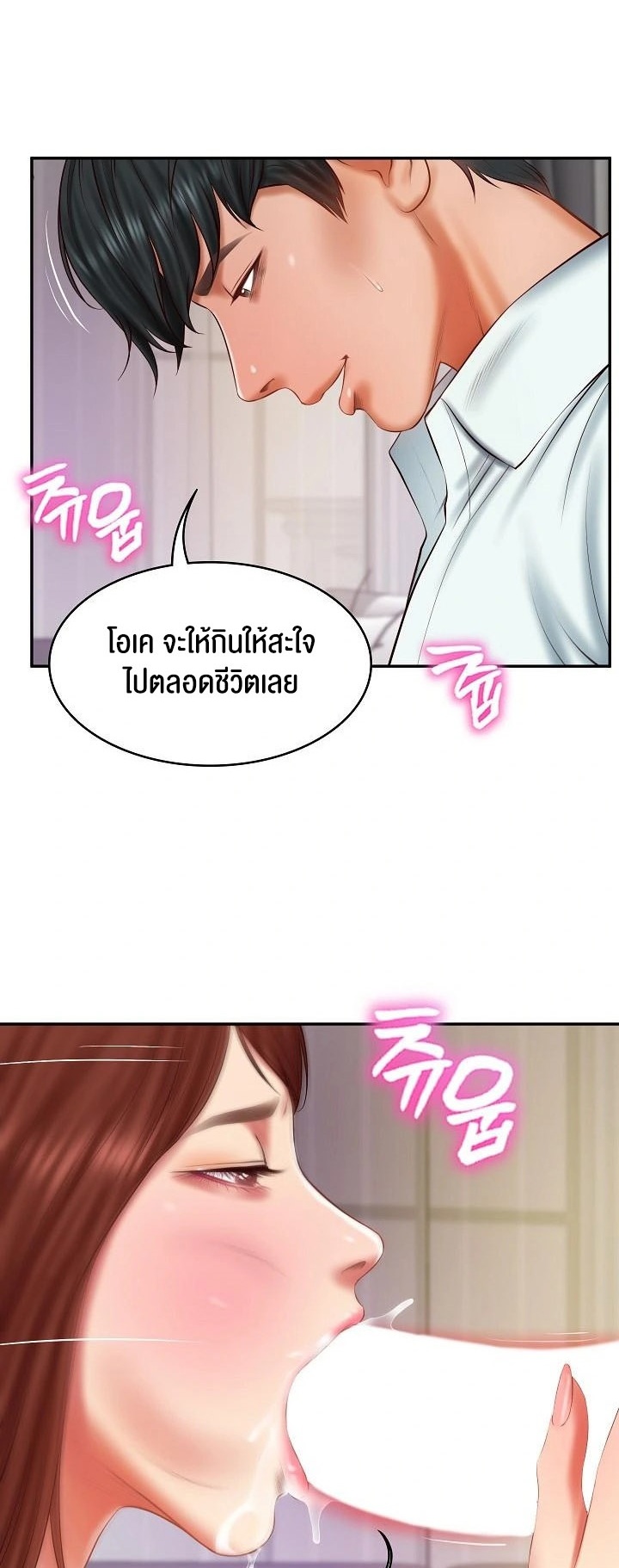 The Billionaire’s Monster Cock Son-In-Law – The Billionaire’s Monster Cock Son-In-Law – ตอนที่ 32 หน้า 1