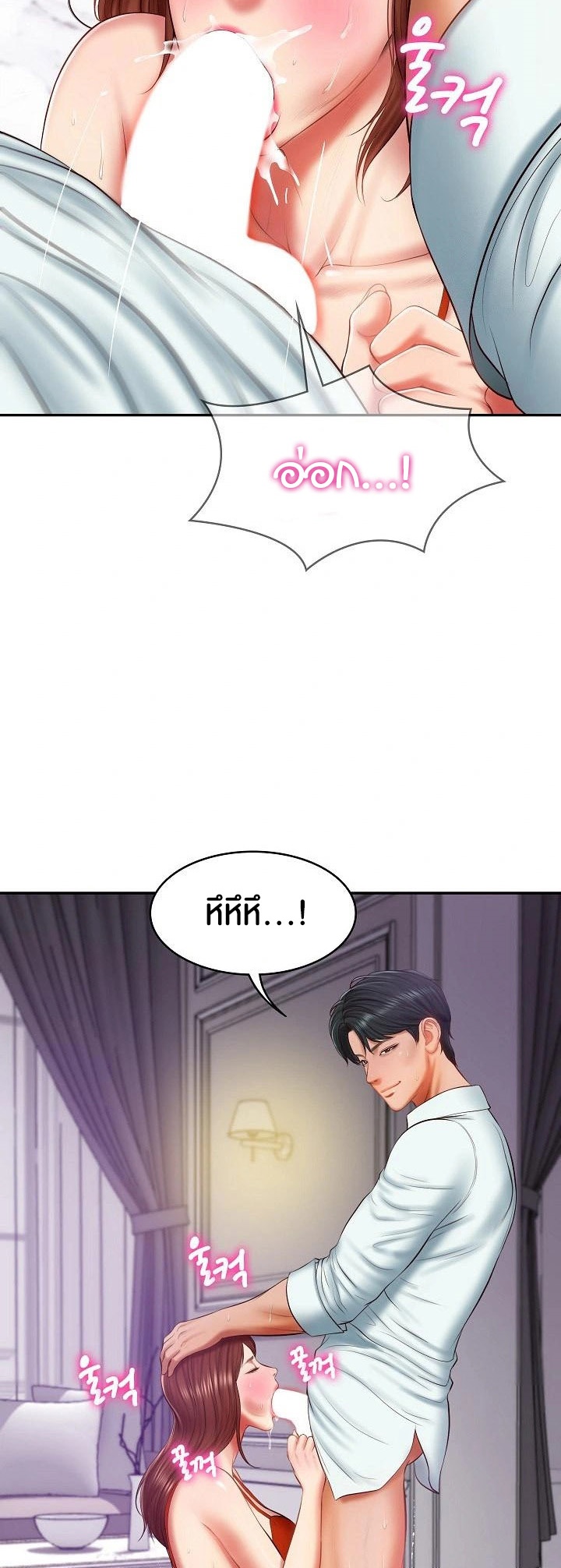 The Billionaire’s Monster Cock Son-In-Law – The Billionaire’s Monster Cock Son-In-Law – ตอนที่ 32 หน้า 11