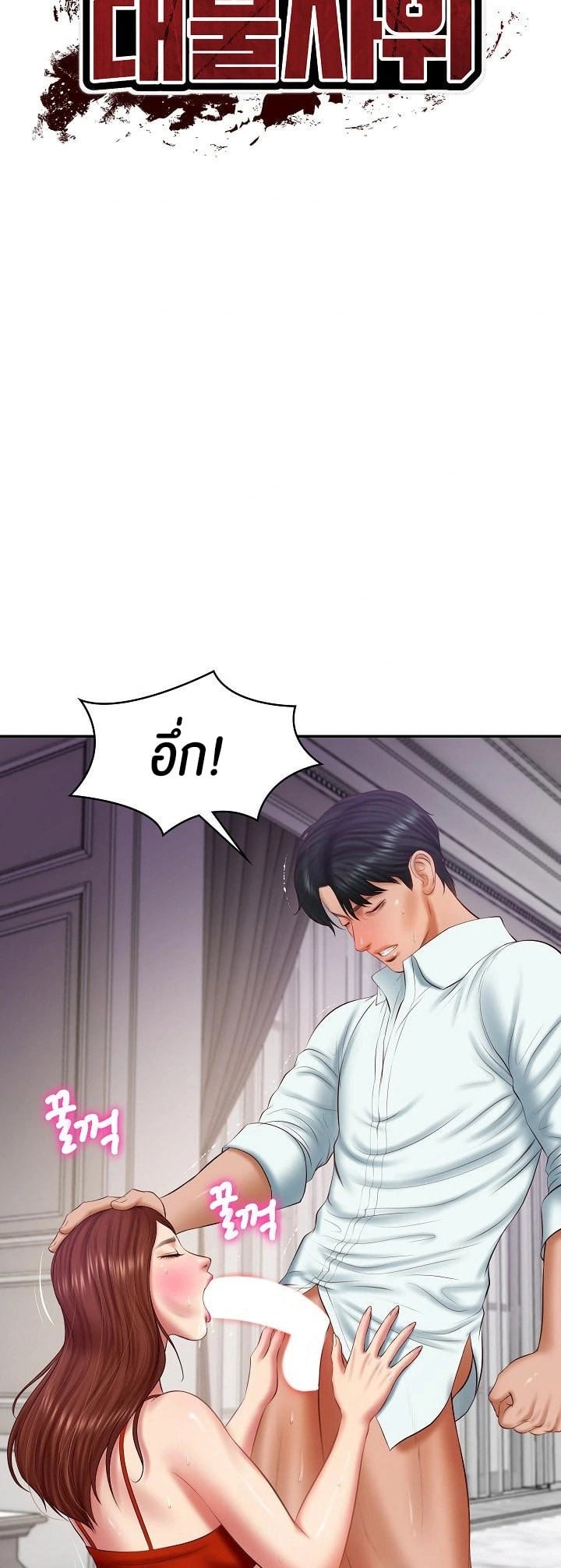 The Billionaire’s Monster Cock Son-In-Law – The Billionaire’s Monster Cock Son-In-Law – ตอนที่ 32 หน้า 14