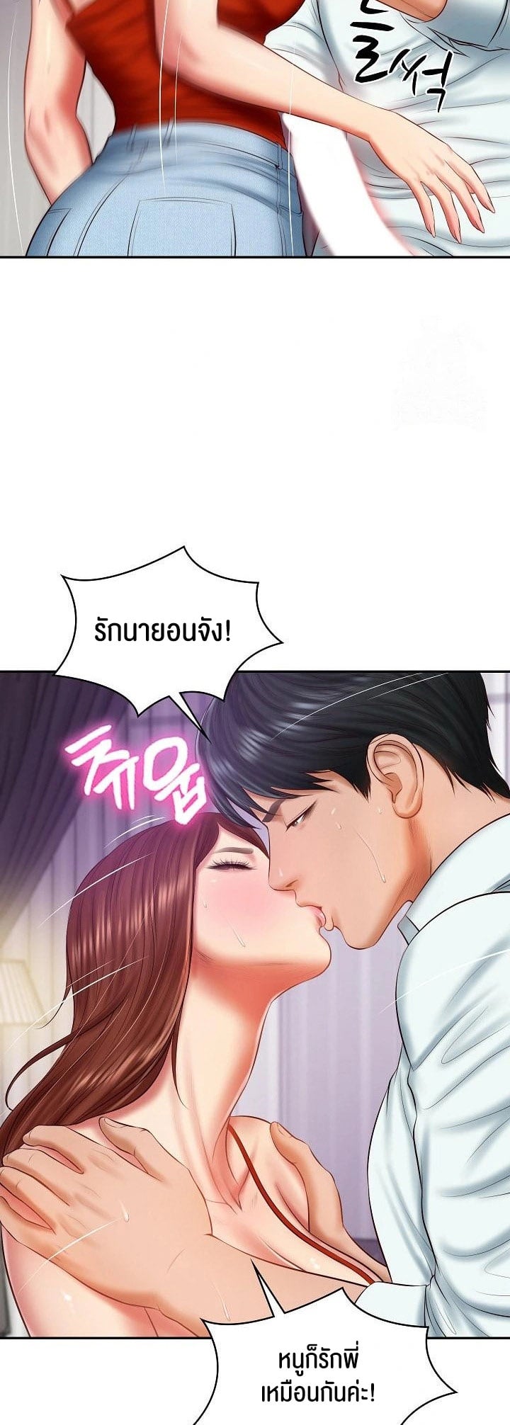 The Billionaire’s Monster Cock Son-In-Law – The Billionaire’s Monster Cock Son-In-Law – ตอนที่ 32 หน้า 17