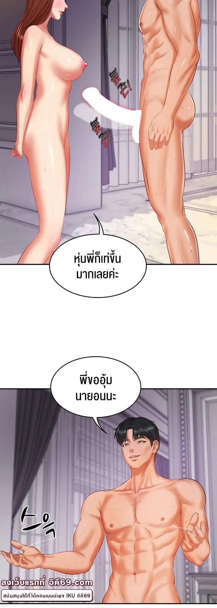 The Billionaire’s Monster Cock Son-In-Law – The Billionaire’s Monster Cock Son-In-Law – ตอนที่ 32 หน้า 20