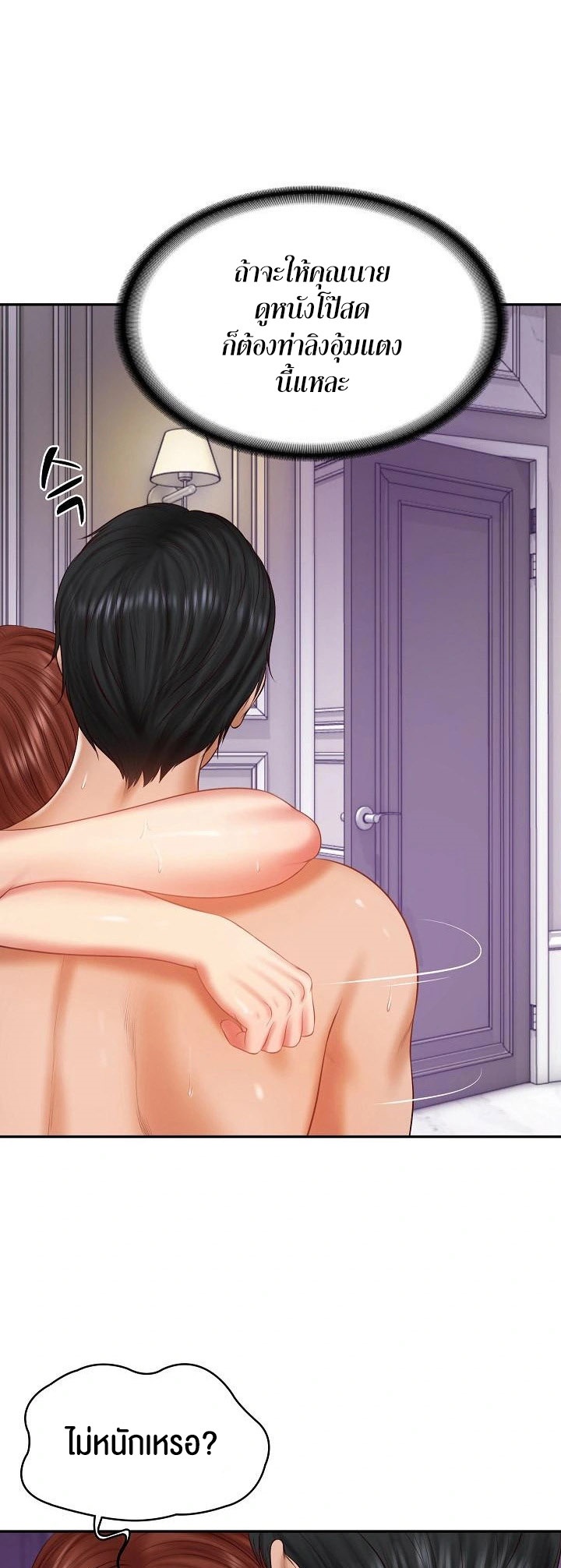 The Billionaire’s Monster Cock Son-In-Law – The Billionaire’s Monster Cock Son-In-Law – ตอนที่ 32 หน้า 22