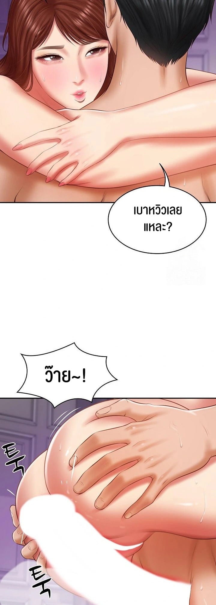 The Billionaire’s Monster Cock Son-In-Law – The Billionaire’s Monster Cock Son-In-Law – ตอนที่ 32 หน้า 23