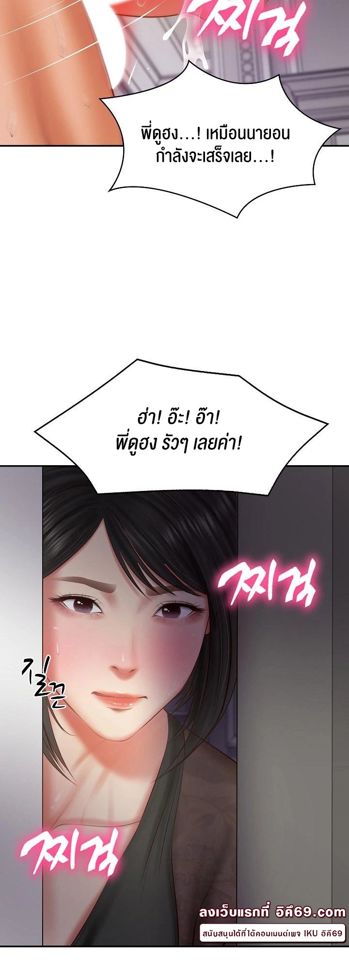 The Billionaire’s Monster Cock Son-In-Law – The Billionaire’s Monster Cock Son-In-Law – ตอนที่ 32 หน้า 30
