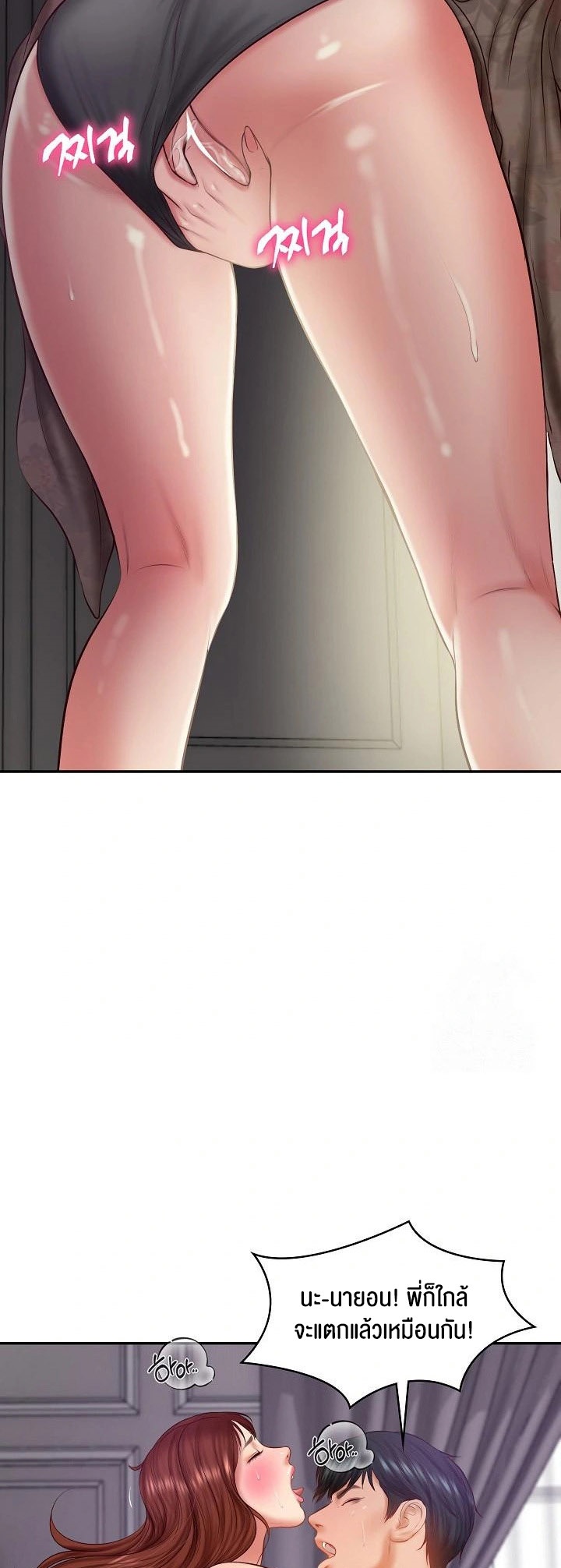 The Billionaire’s Monster Cock Son-In-Law – The Billionaire’s Monster Cock Son-In-Law – ตอนที่ 32 หน้า 33
