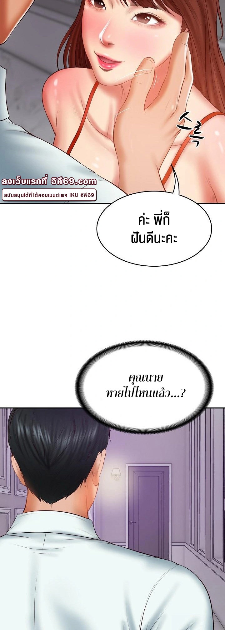 The Billionaire’s Monster Cock Son-In-Law – The Billionaire’s Monster Cock Son-In-Law – ตอนที่ 32 หน้า 49