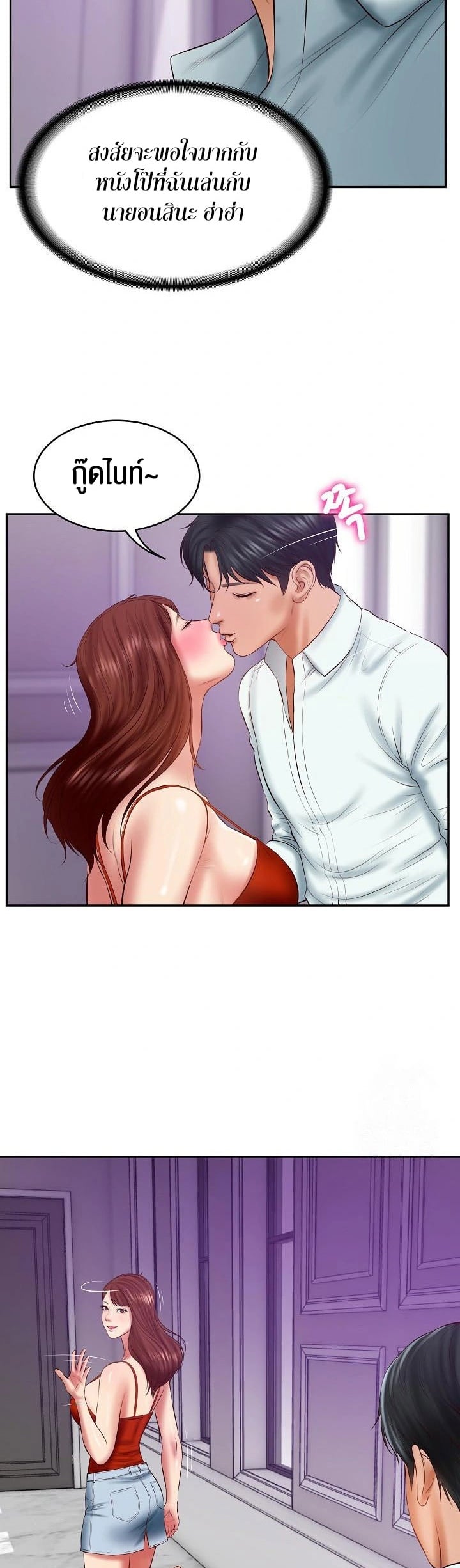 The Billionaire’s Monster Cock Son-In-Law – The Billionaire’s Monster Cock Son-In-Law – ตอนที่ 32 หน้า 51
