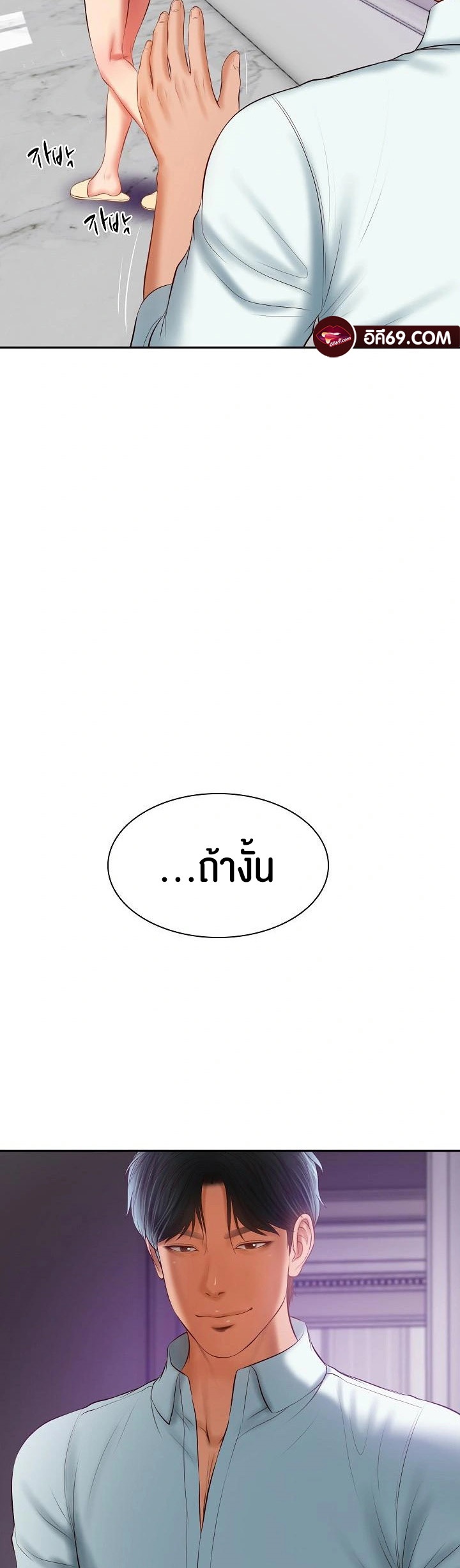 The Billionaire’s Monster Cock Son-In-Law – The Billionaire’s Monster Cock Son-In-Law – ตอนที่ 32 หน้า 52