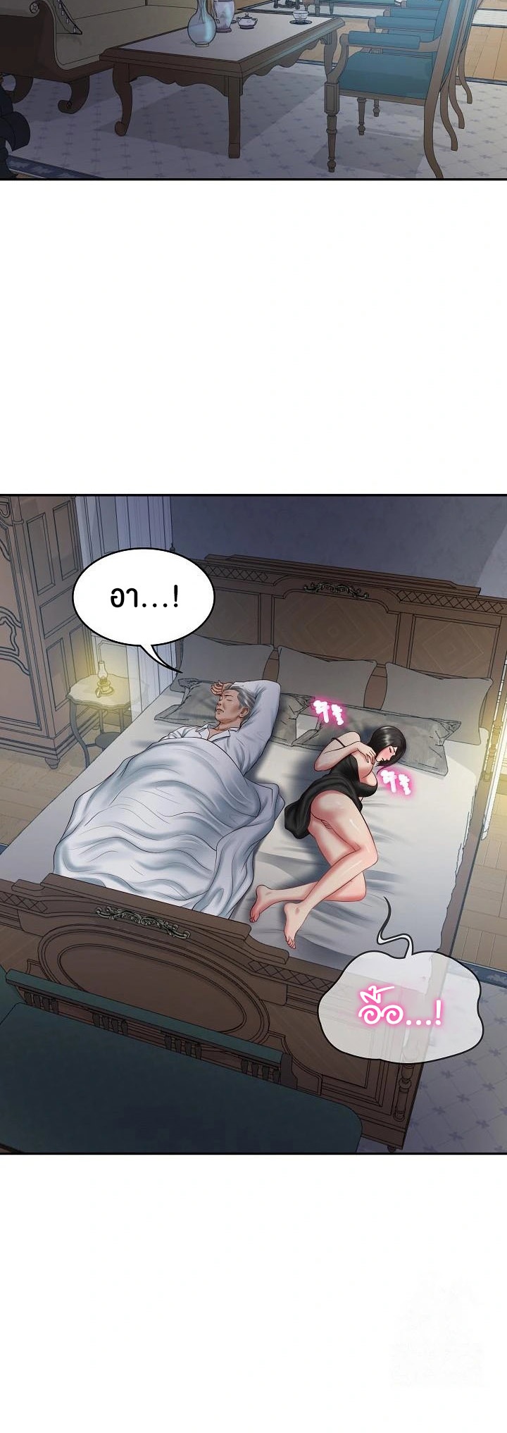 The Billionaire’s Monster Cock Son-In-Law – The Billionaire’s Monster Cock Son-In-Law – ตอนที่ 33 หน้า 2
