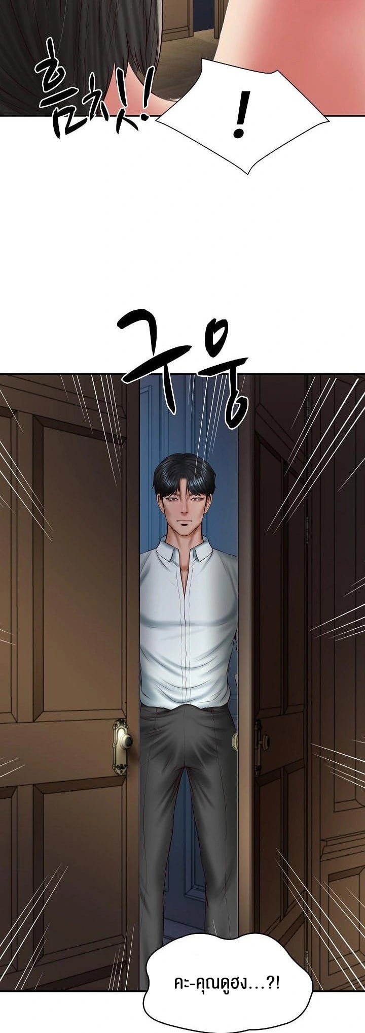 The Billionaire’s Monster Cock Son-In-Law – The Billionaire’s Monster Cock Son-In-Law – ตอนที่ 33 หน้า 5