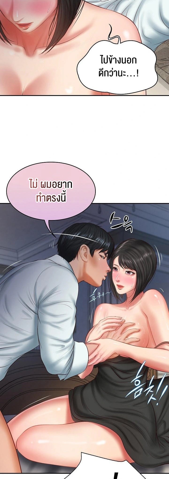 The Billionaire’s Monster Cock Son-In-Law – The Billionaire’s Monster Cock Son-In-Law – ตอนที่ 33 หน้า 10